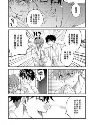 [さばみそ] セックスセールスドライバー 第1-10話 (G-Lish Comics)_173532_0030