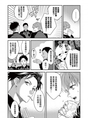 [さばみそ] セックスセールスドライバー 第1-10話 (G-Lish Comics)_173542_0015
