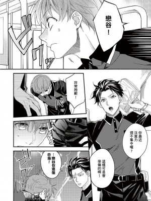 [さばみそ] セックスセールスドライバー 第1-10話 (G-Lish Comics)_173542_0030
