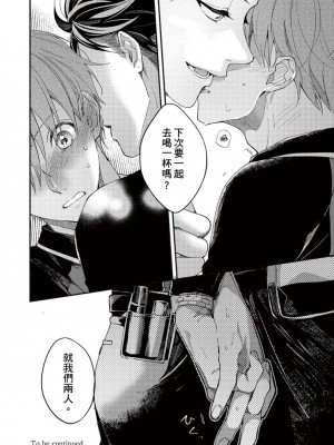 [さばみそ] セックスセールスドライバー 第1-10話 (G-Lish Comics)_173542_0034
