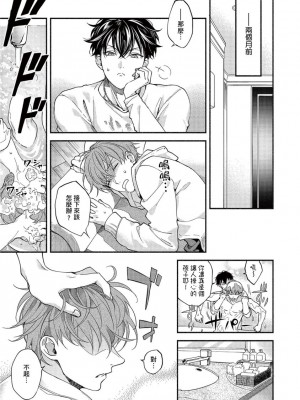 [さばみそ] セックスセールスドライバー 第1-10話 (G-Lish Comics)_173552_0003