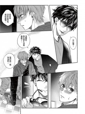 [さばみそ] セックスセールスドライバー 第1-10話 (G-Lish Comics)_173552_0017