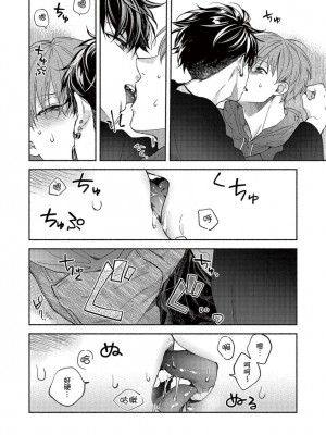 [さばみそ] セックスセールスドライバー 第1-10話 (G-Lish Comics)_173552_0018