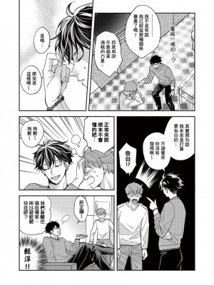 [さばみそ] セックスセールスドライバー 第1-10話 (G-Lish Comics)_173552_0033