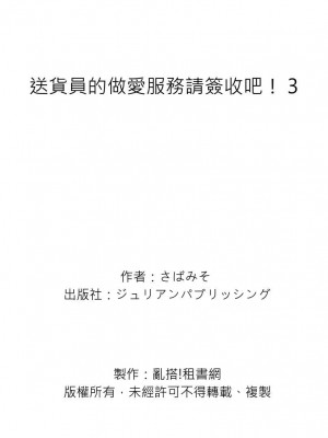 [さばみそ] セックスセールスドライバー 第1-10話 (G-Lish Comics)_173552_0035