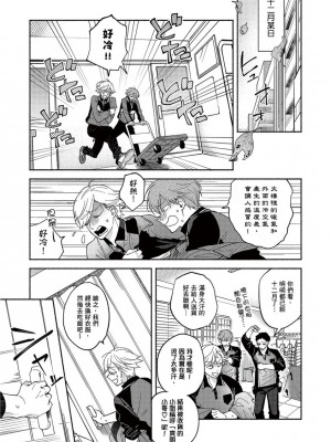 [さばみそ] セックスセールスドライバー 第1-10話 (G-Lish Comics)_173562_0003