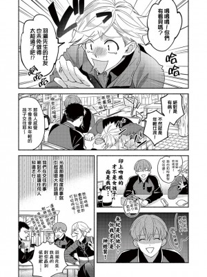 [さばみそ] セックスセールスドライバー 第1-10話 (G-Lish Comics)_173562_0005