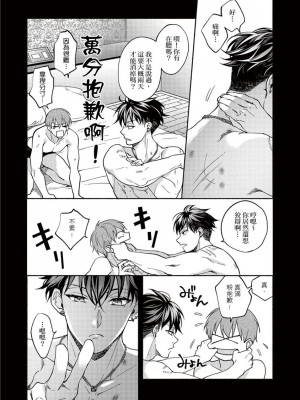 [さばみそ] セックスセールスドライバー 第1-10話 (G-Lish Comics)_173562_0006