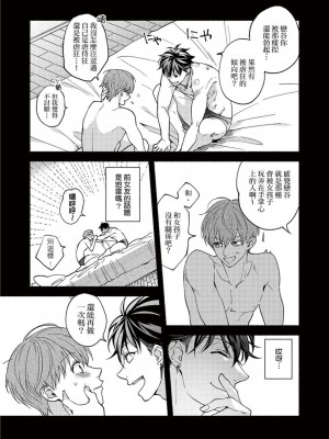 [さばみそ] セックスセールスドライバー 第1-10話 (G-Lish Comics)_173562_0007