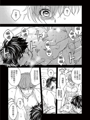 [さばみそ] セックスセールスドライバー 第1-10話 (G-Lish Comics)_173562_0009