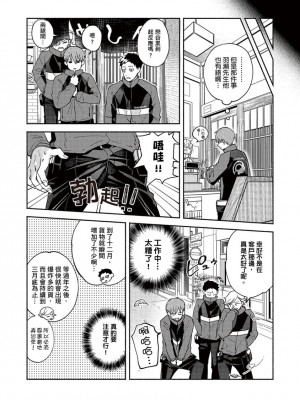 [さばみそ] セックスセールスドライバー 第1-10話 (G-Lish Comics)_173562_0011