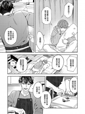 [さばみそ] セックスセールスドライバー 第1-10話 (G-Lish Comics)_173562_0013