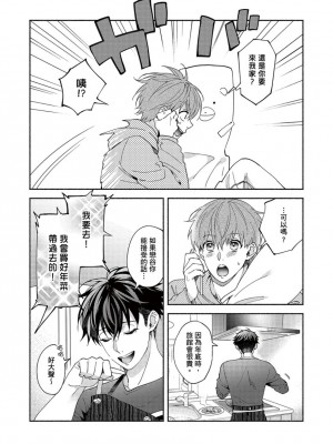 [さばみそ] セックスセールスドライバー 第1-10話 (G-Lish Comics)_173562_0014