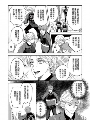 [さばみそ] セックスセールスドライバー 第1-10話 (G-Lish Comics)_173562_0016