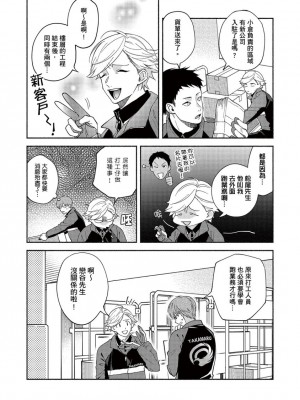 [さばみそ] セックスセールスドライバー 第1-10話 (G-Lish Comics)_173562_0017