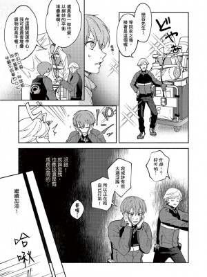 [さばみそ] セックスセールスドライバー 第1-10話 (G-Lish Comics)_173562_0019