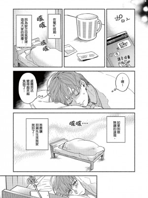 [さばみそ] セックスセールスドライバー 第1-10話 (G-Lish Comics)_173572_0005