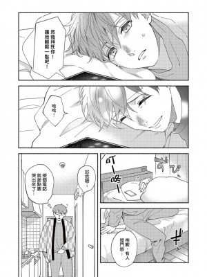 [さばみそ] セックスセールスドライバー 第1-10話 (G-Lish Comics)_173572_0007
