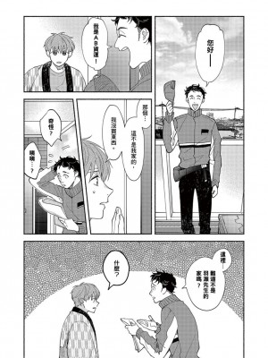 [さばみそ] セックスセールスドライバー 第1-10話 (G-Lish Comics)_173572_0008