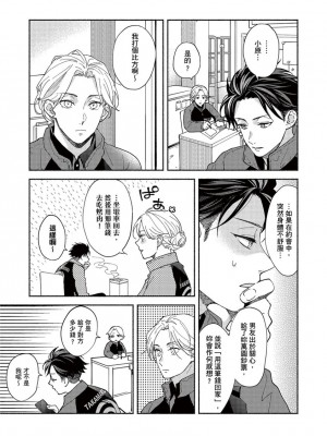 [さばみそ] セックスセールスドライバー 第1-10話 (G-Lish Comics)_173572_0011