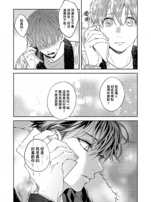 [さばみそ] セックスセールスドライバー 第1-10話 (G-Lish Comics)_173572_0014