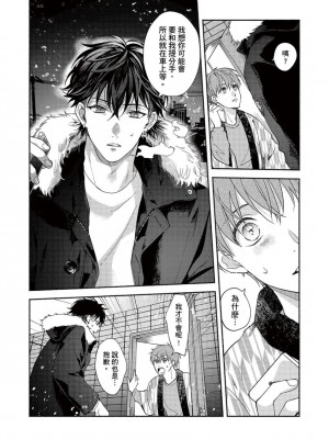 [さばみそ] セックスセールスドライバー 第1-10話 (G-Lish Comics)_173572_0016