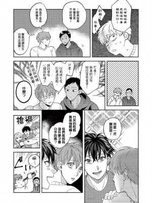 [さばみそ] セックスセールスドライバー 第1-10話 (G-Lish Comics)_173572_0031