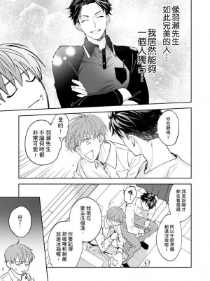 [さばみそ] セックスセールスドライバー 第1-10話 (G-Lish Comics)_220432_0007