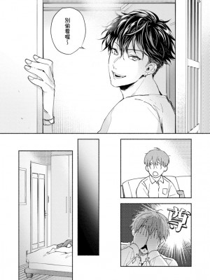 [さばみそ] セックスセールスドライバー 第1-10話 (G-Lish Comics)_220432_0008