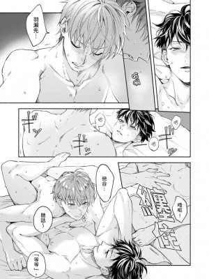 [さばみそ] セックスセールスドライバー 第1-10話 (G-Lish Comics)_220432_0009