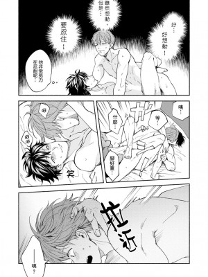 [さばみそ] セックスセールスドライバー 第1-10話 (G-Lish Comics)_220432_0010
