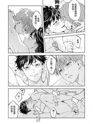 [さばみそ] セックスセールスドライバー 第1-10話 (G-Lish Comics)_220432_0012