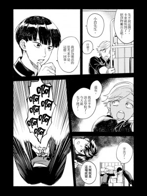 [さばみそ] セックスセールスドライバー 第1-10話 (G-Lish Comics)_220432_0020