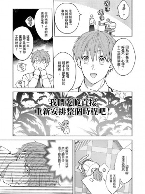 [さばみそ] セックスセールスドライバー 第1-10話 (G-Lish Comics)_220432_0027