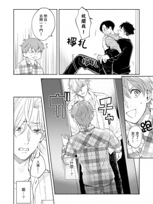 [さばみそ] セックスセールスドライバー 第1-10話 (G-Lish Comics)_230482_0026