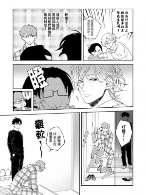 [さばみそ] セックスセールスドライバー 第1-10話 (G-Lish Comics)_230482_0029