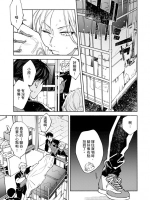 [さばみそ] セックスセールスドライバー 第1-10話 (G-Lish Comics)_245942_0003