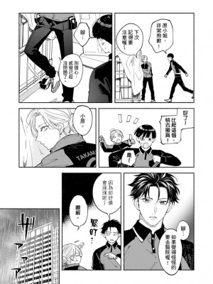 [さばみそ] セックスセールスドライバー 第1-10話 (G-Lish Comics)_245942_0005