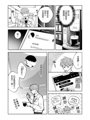 [さばみそ] セックスセールスドライバー 第1-10話 (G-Lish Comics)_245942_0007