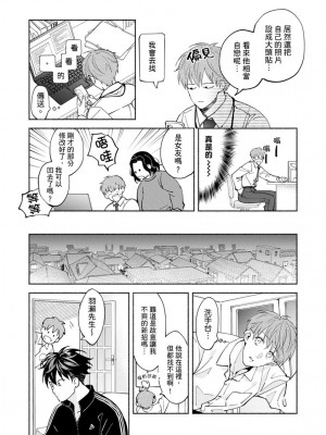 [さばみそ] セックスセールスドライバー 第1-10話 (G-Lish Comics)_245942_0008