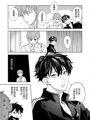 [さばみそ] セックスセールスドライバー 第1-10話 (G-Lish Comics)_245942_0009