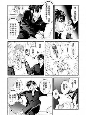 [さばみそ] セックスセールスドライバー 第1-10話 (G-Lish Comics)_245942_0010