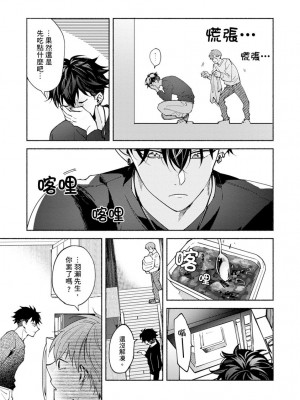 [さばみそ] セックスセールスドライバー 第1-10話 (G-Lish Comics)_245942_0025