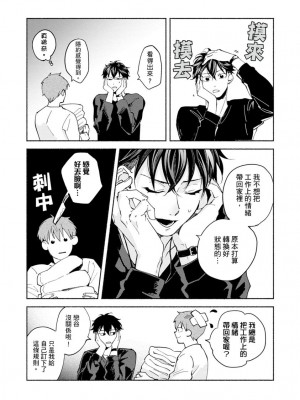 [さばみそ] セックスセールスドライバー 第1-10話 (G-Lish Comics)_245942_0026