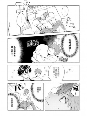 [さばみそ] セックスセールスドライバー 第1-10話 (G-Lish Comics)_256712_0003