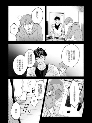 [さばみそ] セックスセールスドライバー 第1-10話 (G-Lish Comics)_256712_0008