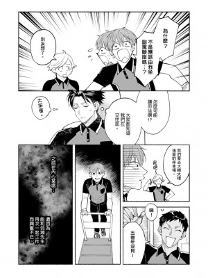 [さばみそ] セックスセールスドライバー 第1-10話 (G-Lish Comics)_256712_0011