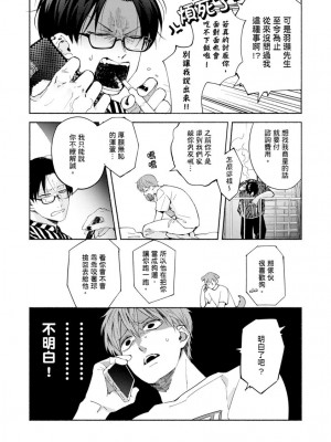 [さばみそ] セックスセールスドライバー 第1-10話 (G-Lish Comics)_256712_0015