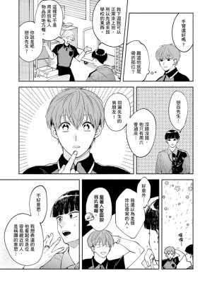 [さばみそ] セックスセールスドライバー 第1-10話 (G-Lish Comics)_256712_0019