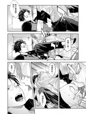 [さばみそ] セックスセールスドライバー 第1-10話 (G-Lish Comics)_256712_0030